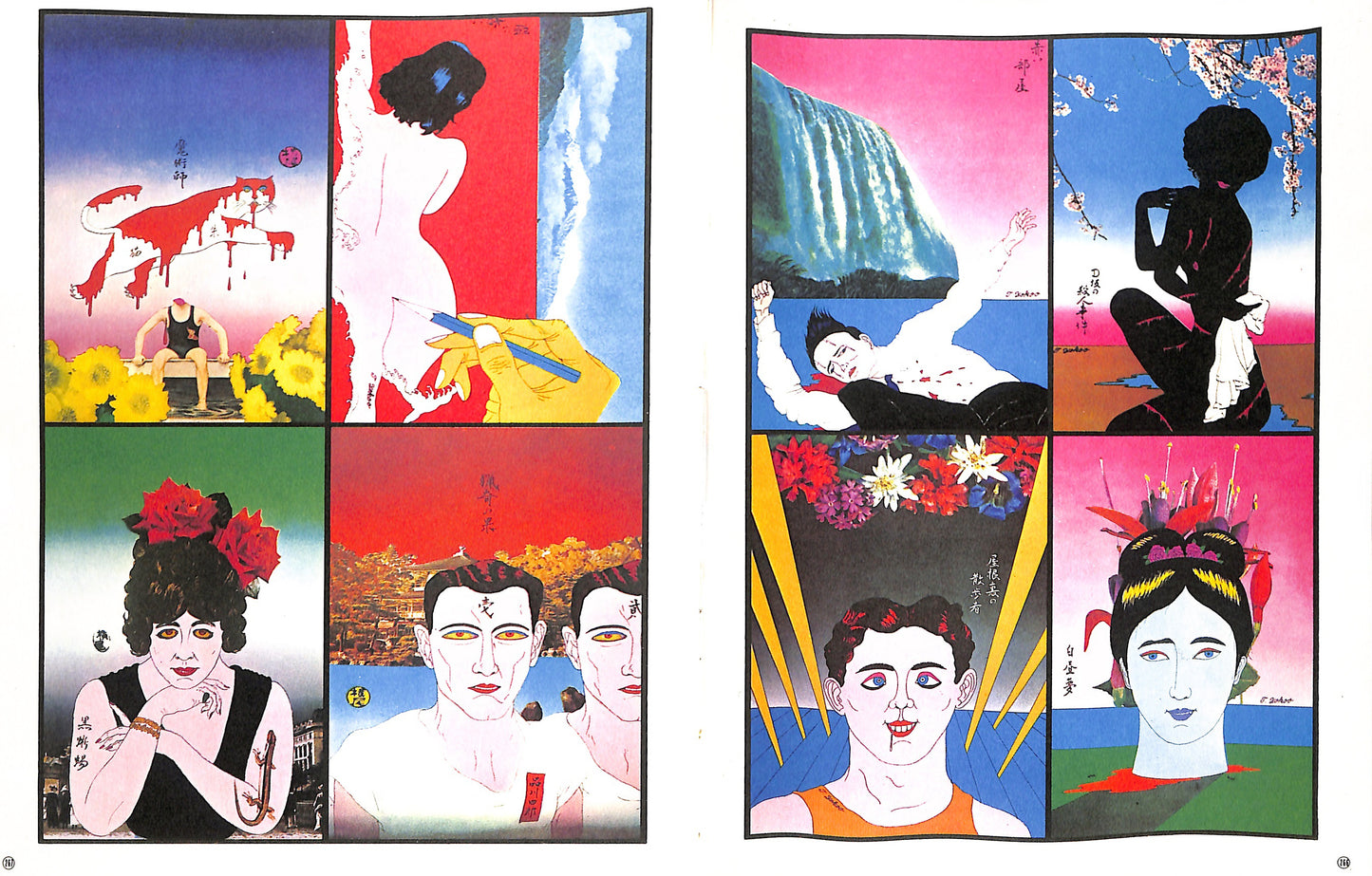 TADAANORI YOKOO / The Complete Tadanori Yokoo