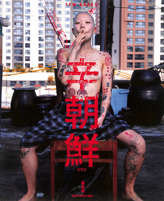 YANG SEUNG WOO / TFW Korea