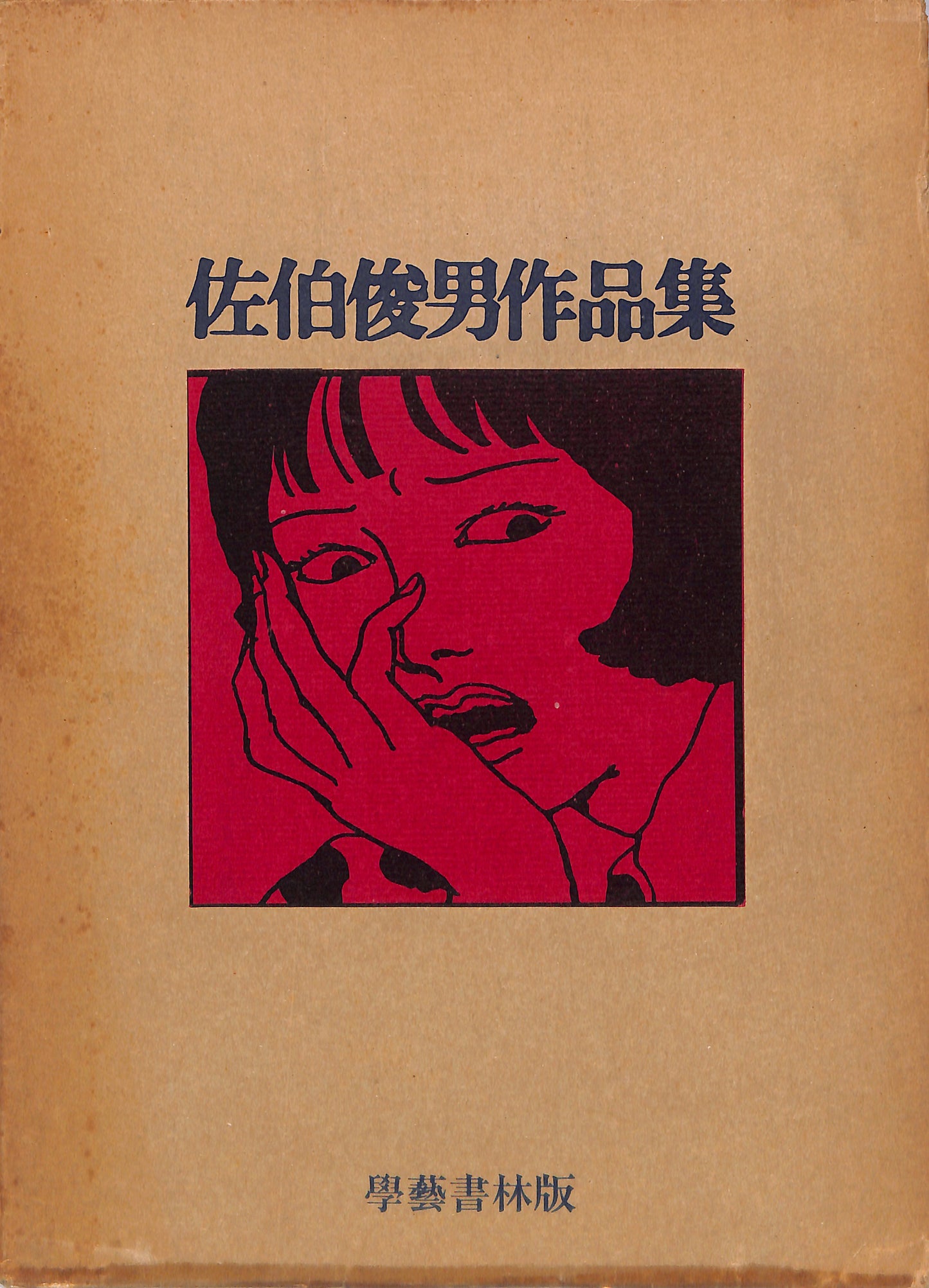 TOSHIO SAEKI / Works