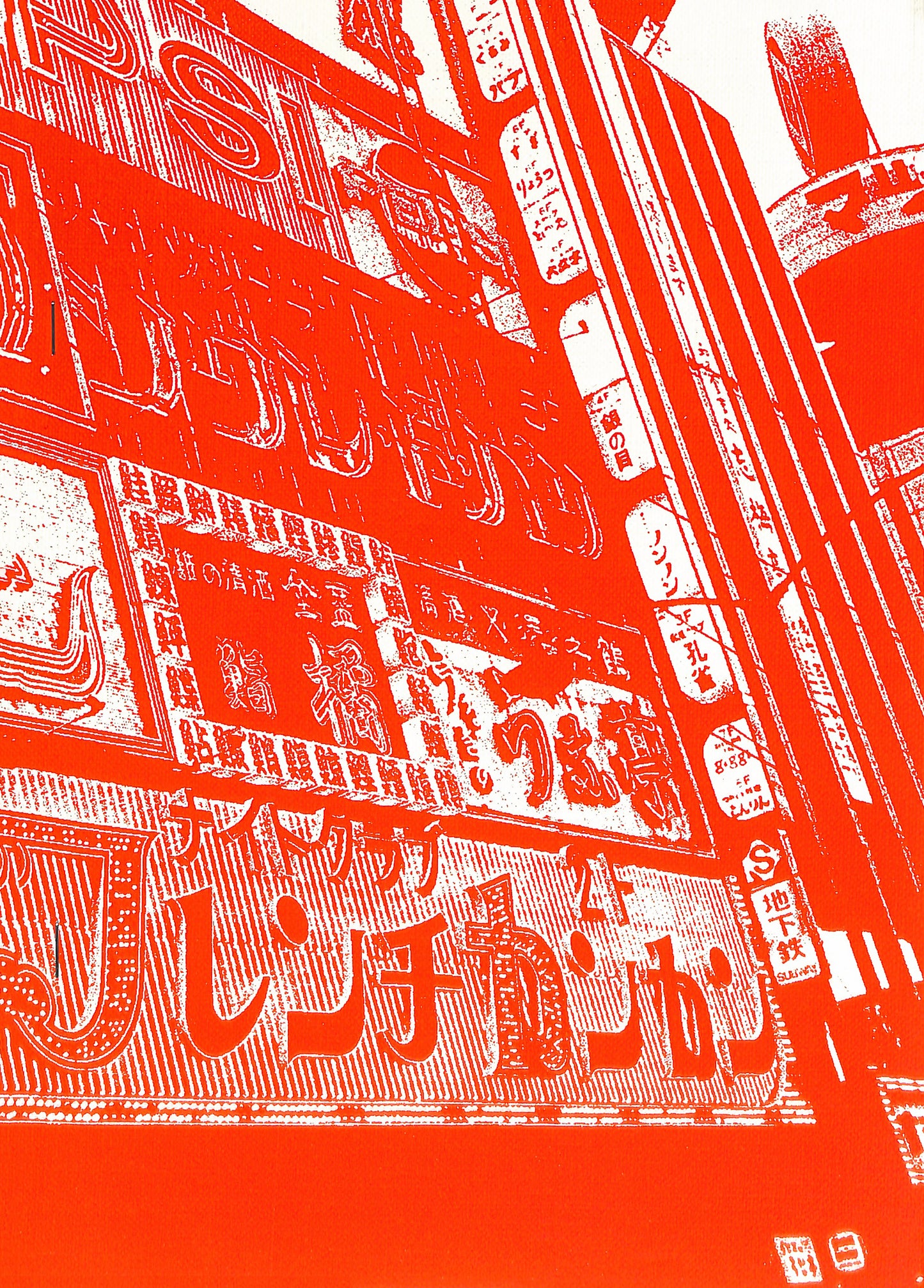 DAIDO MORIYAMA / Momoe (signed)