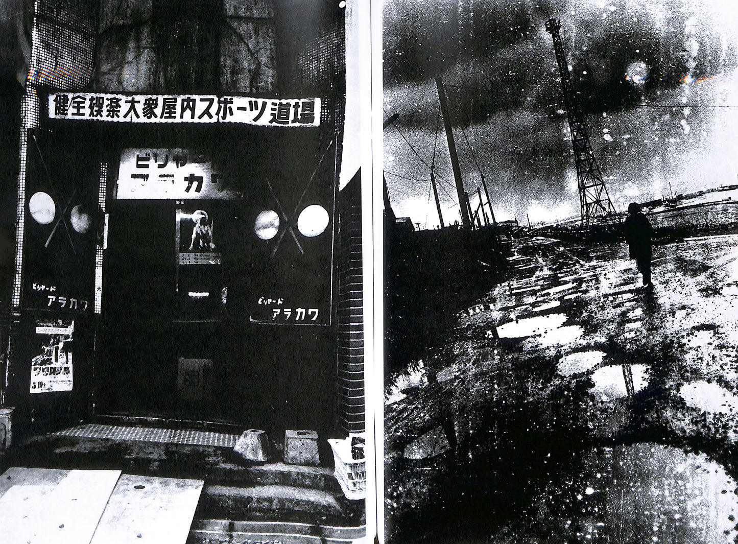 DAIDO MORIYAMA / Momoe (signed)