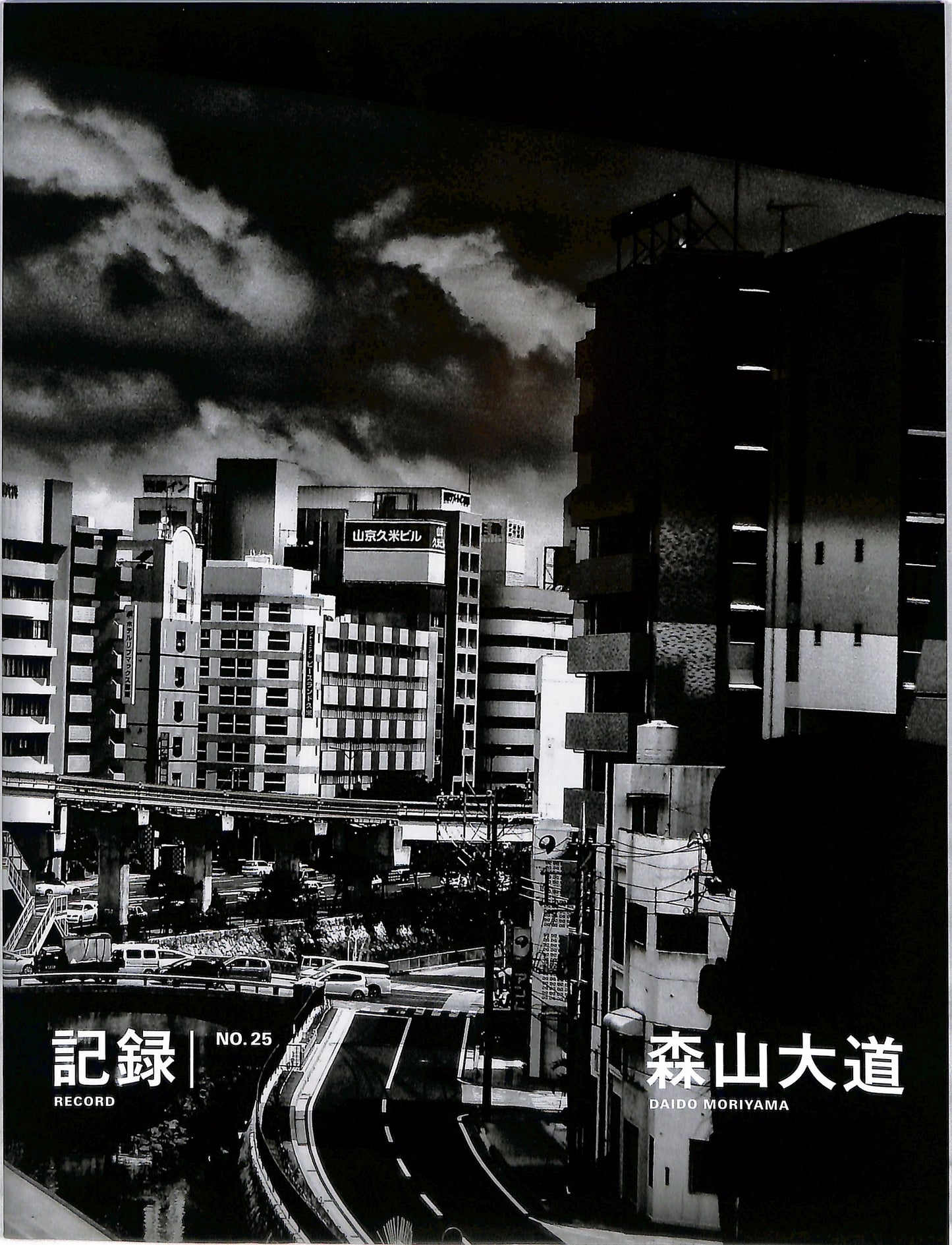 DAIDO MORIYAMA / Record #25
