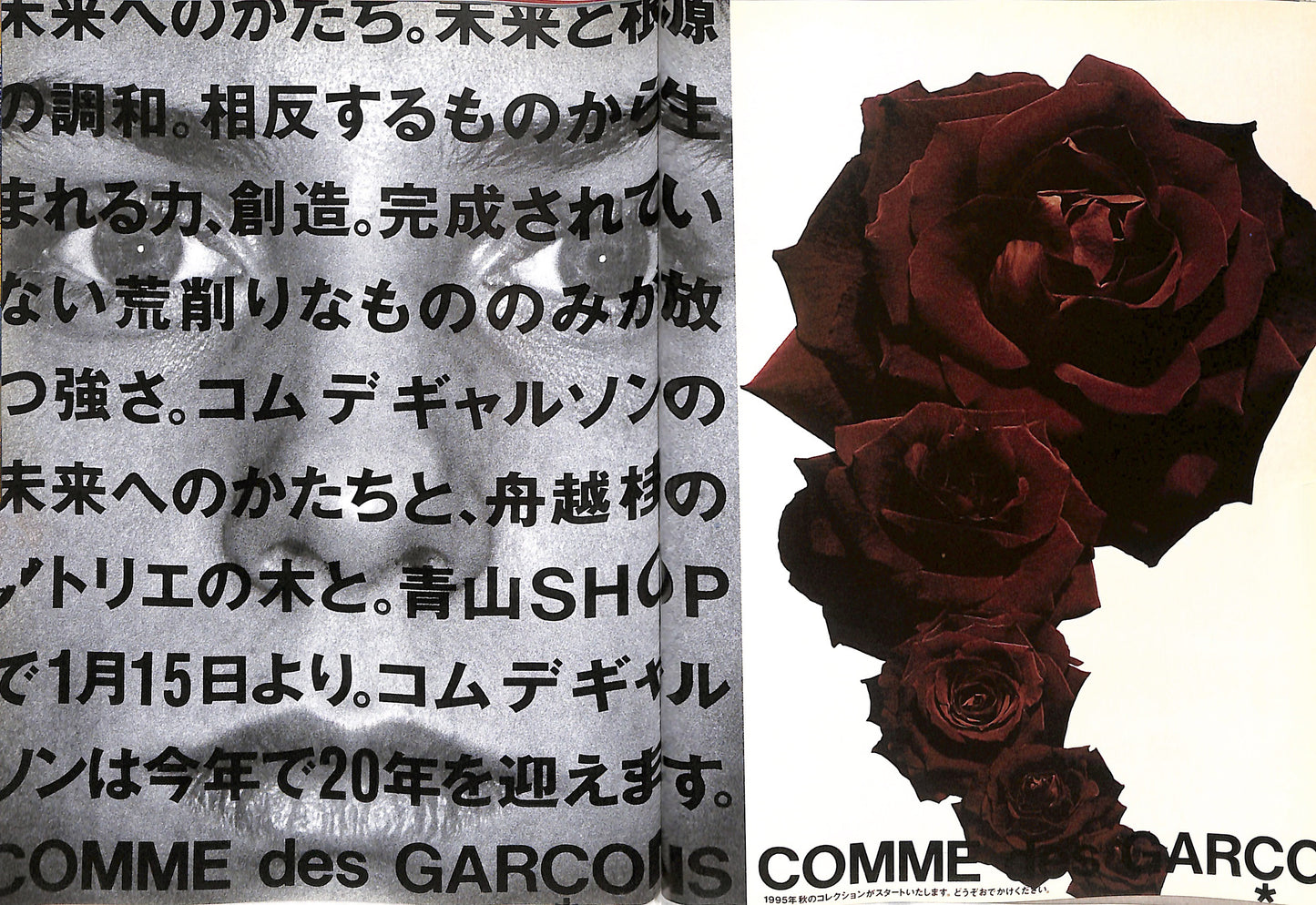 COMME des GARÇONS / Memoire de la mode