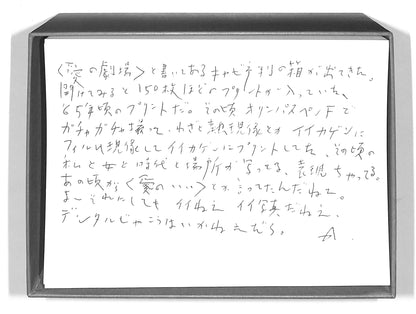 NOBUYOSHI ARAKI / Theatre of Love
