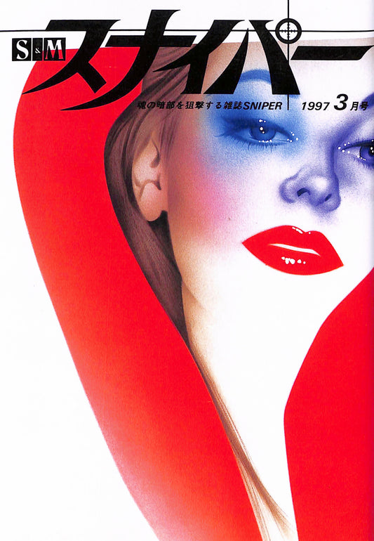SM SNIPER / 1997/3