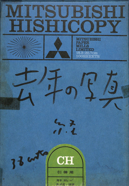 NOBUYOSHI ARAKI / Last Year's Photographs (Special Edition)