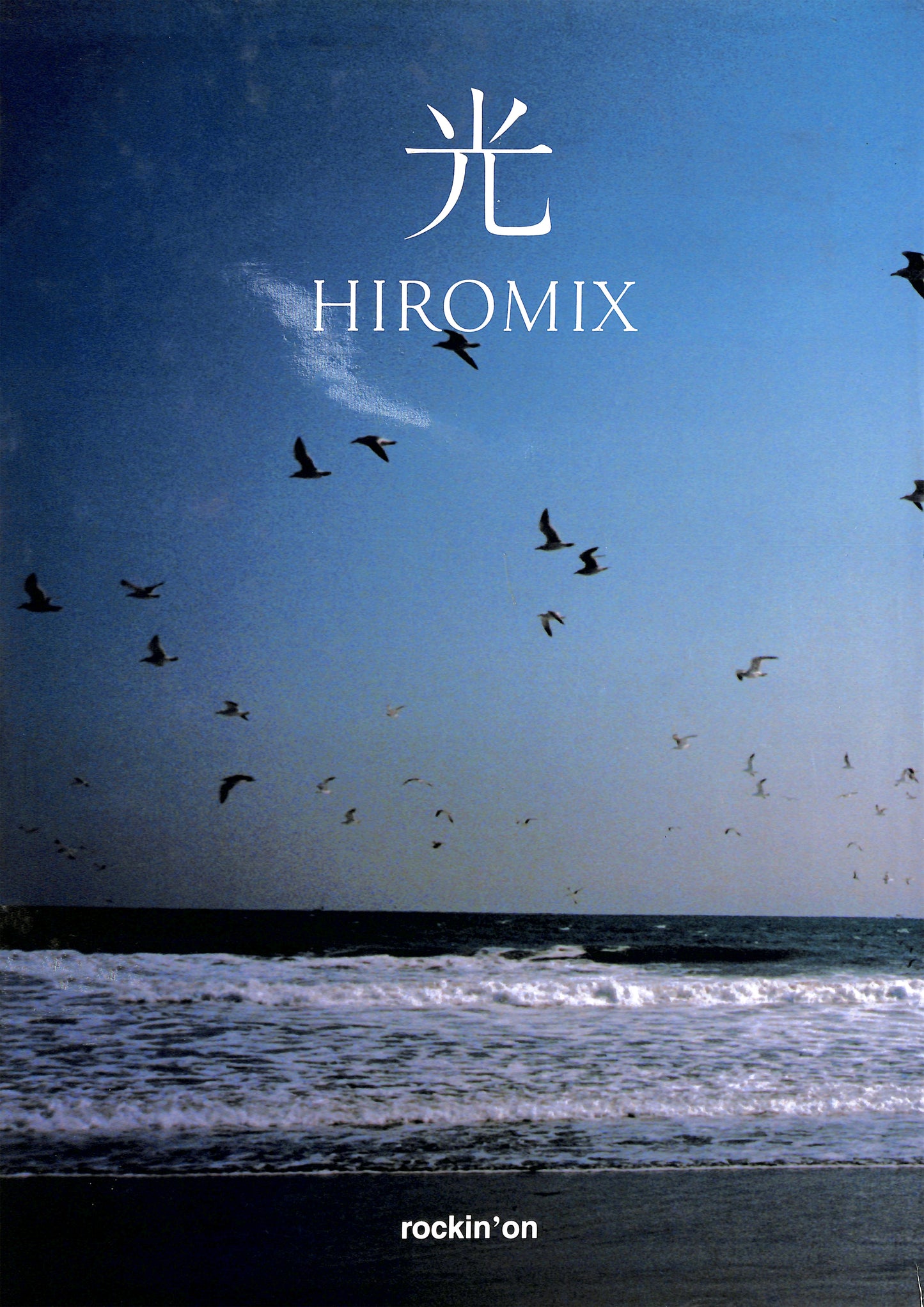 HIROMIX / Hikari