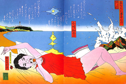 TADAANORI YOKOO / The Complete Tadanori Yokoo