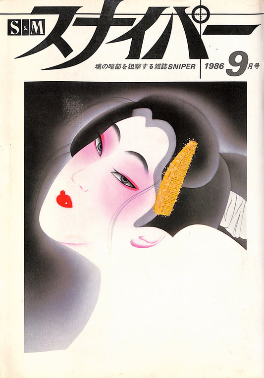 SM SNIPER / 1986/9