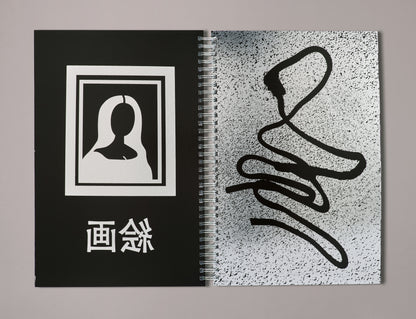 YOSHI YUBAI / Discommunication