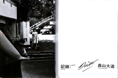 DAIDO MORIYAMA / Record #25