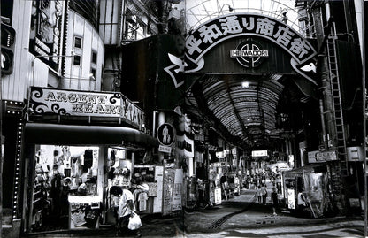 DAIDO MORIYAMA / Record #25
