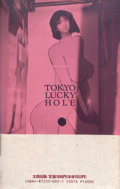 NOBUYOSHI ARAKI / Tokyo Lucky Hole