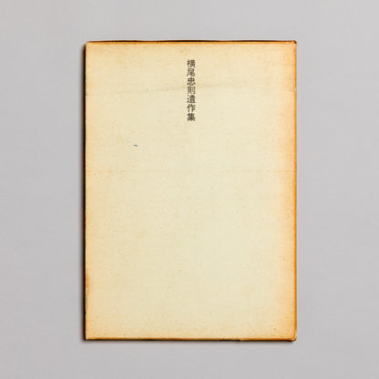TADANORI YOKOO / Posthumous Works
