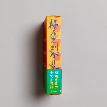 TADANORI YOKOO / The Complete Tadanori Yokoo