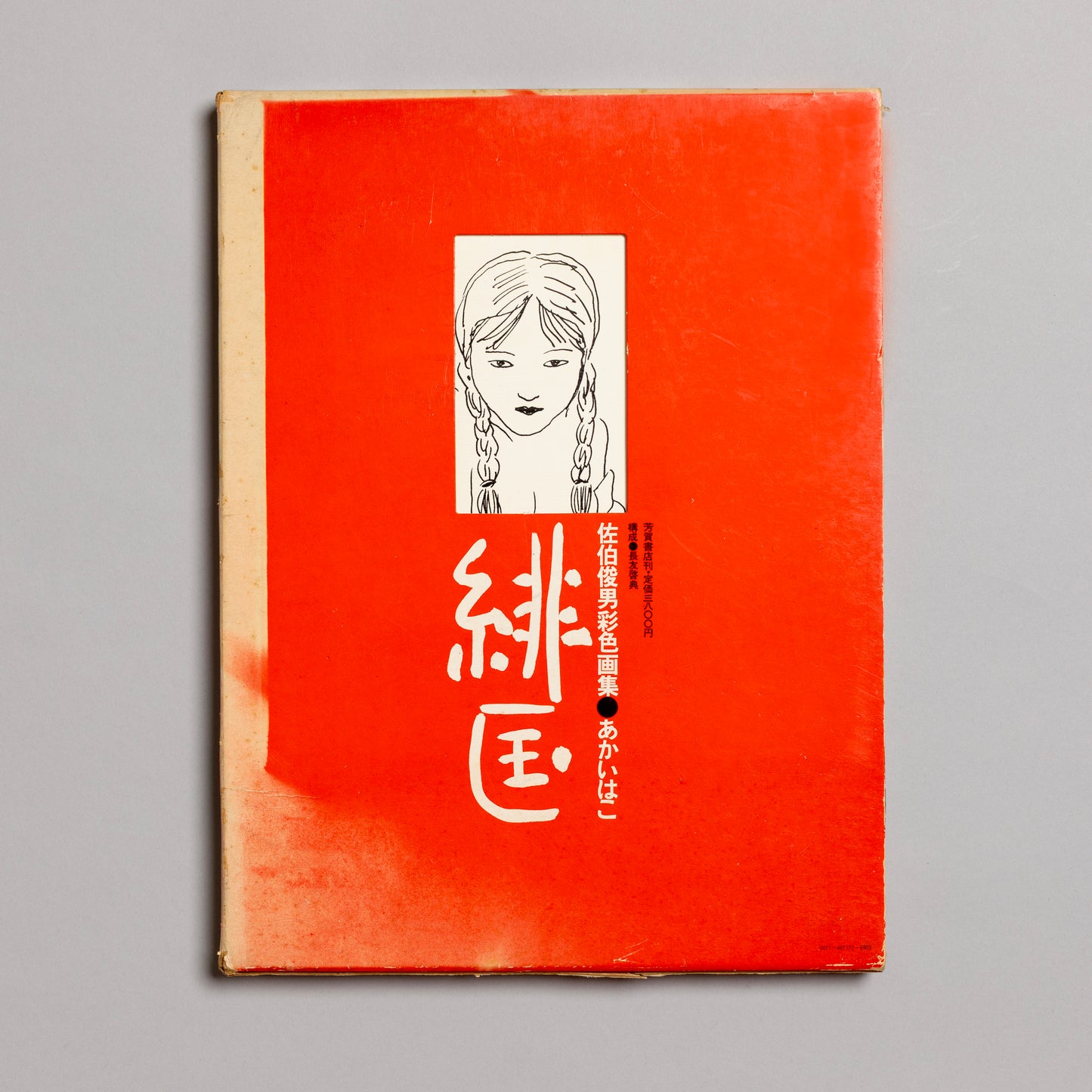 TOSHIO SAEKI / The Red Box