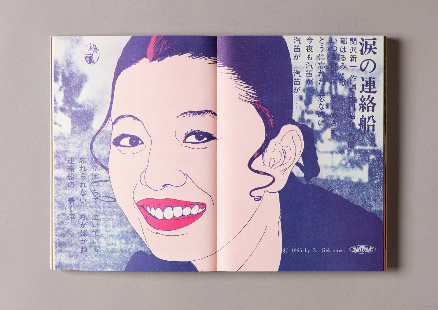 TADANORI YOKOO / The Complete Tadanori Yokoo