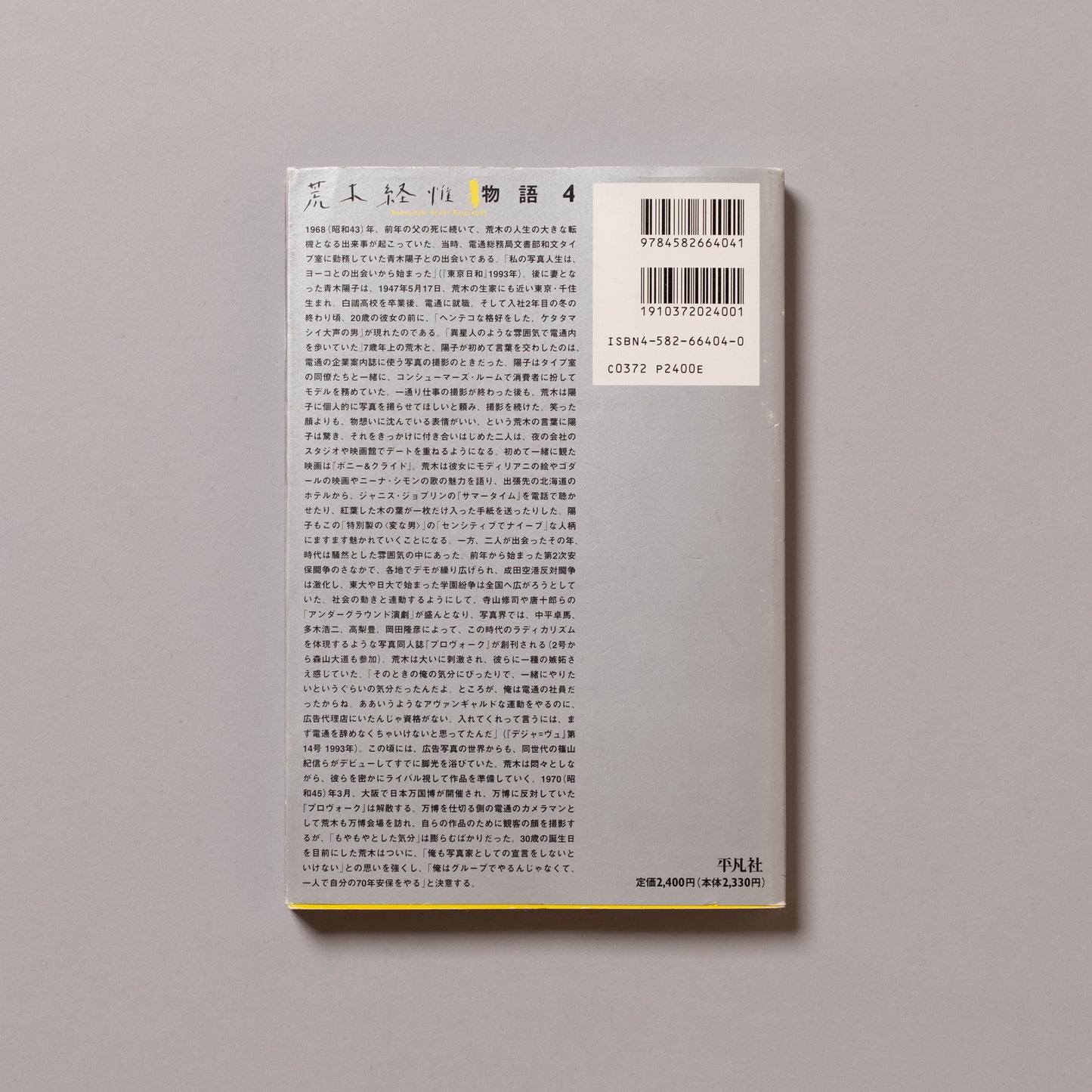 NOBUYOSHI ARAKI / The Complete Works of Nobuyoshi Araki Volume 4 (New York)