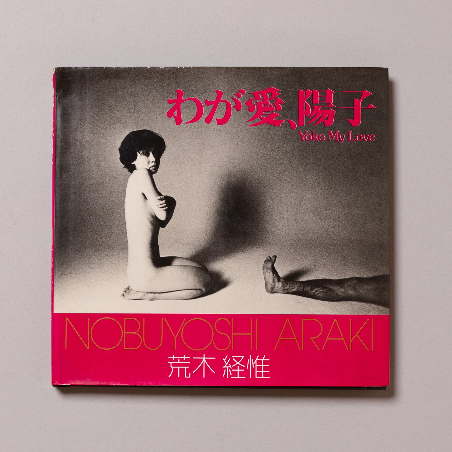 NOBUYOSHI ARAKI / Yoko My Love