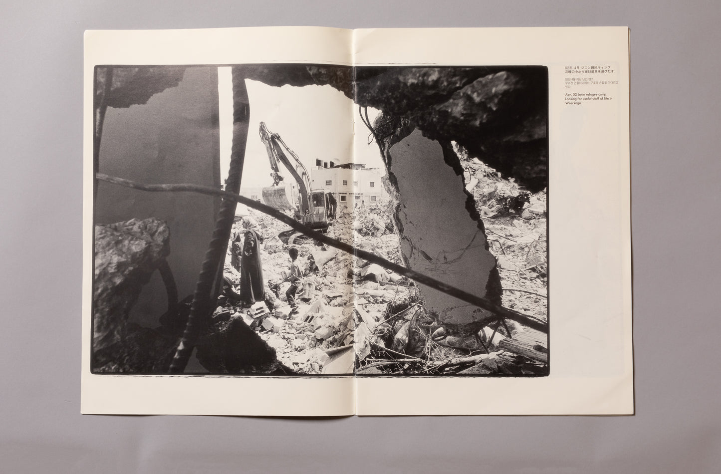 RYO KAMEYAMA / Palestine