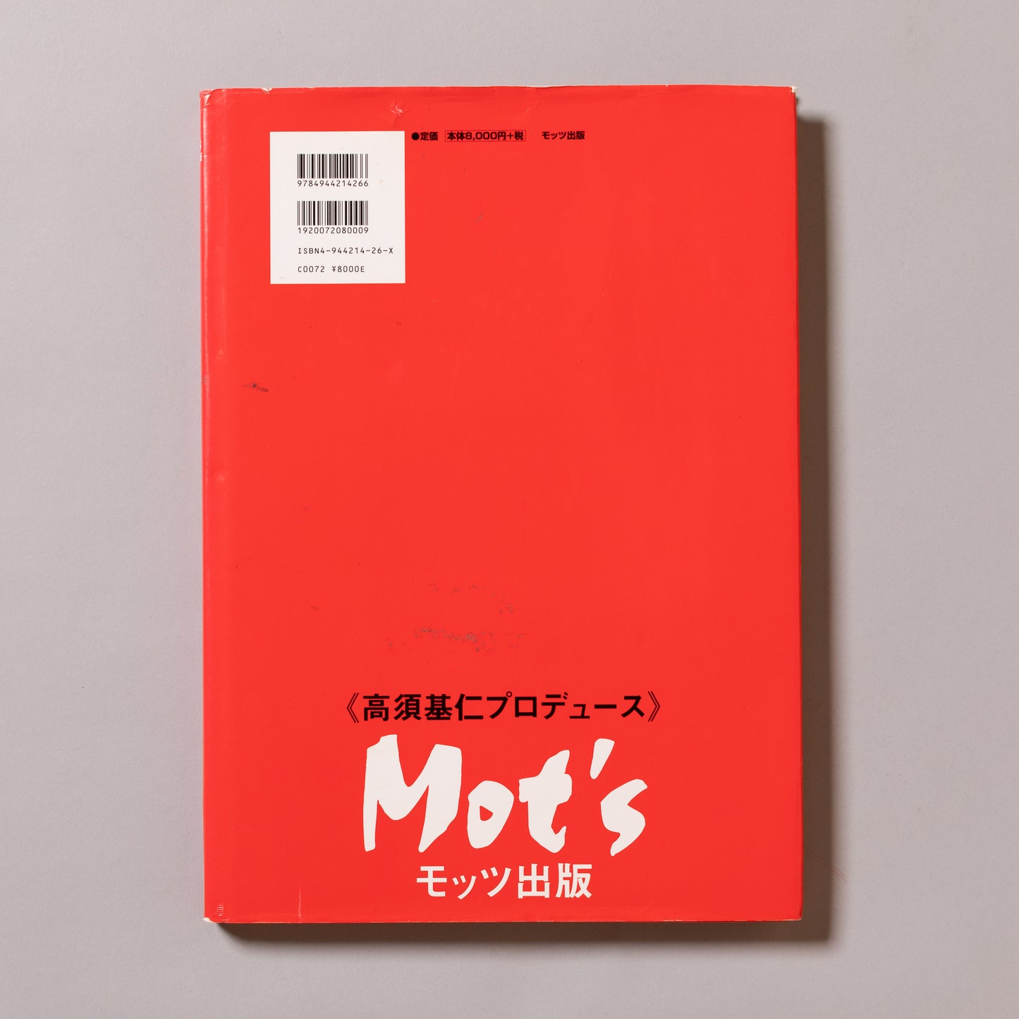 KEN SATO / Nyohadae
